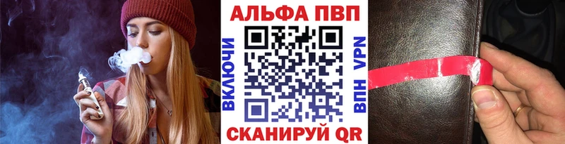 А ПВП VHQ  Бийск 
