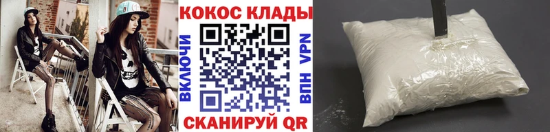 COCAIN Fish Scale Бийск