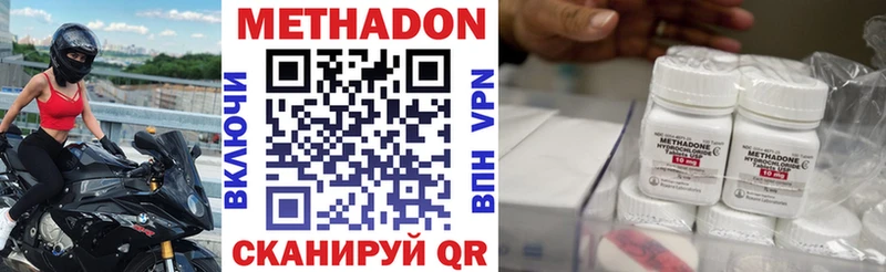 МЕТАДОН белоснежный  МЕГА как войти  Бийск 